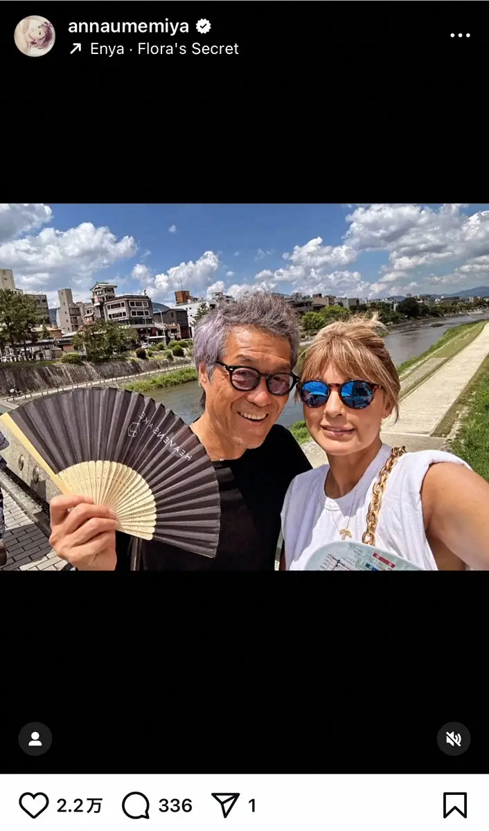 【画像・写真】再婚、梅宮アンナ　「旦那さんの実家の京都へ」顔出しSで報告　お惚気全開「結婚っていいな」