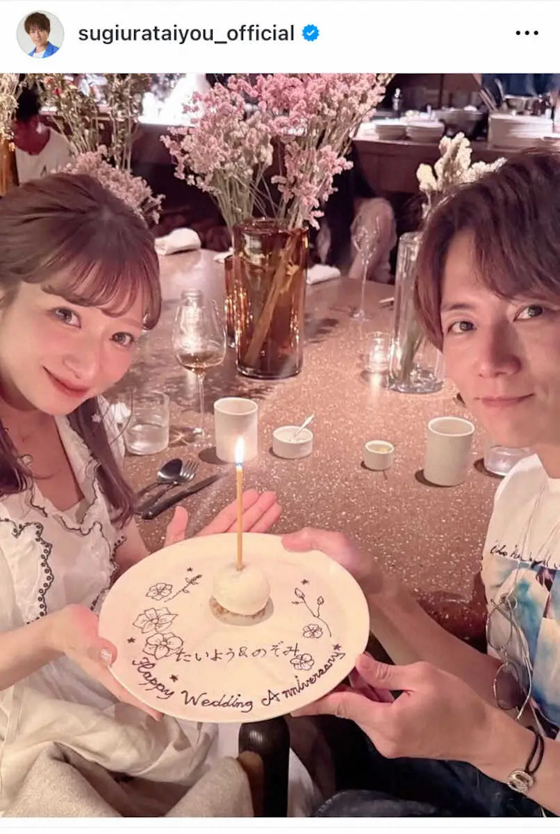 【画像・写真】杉浦太陽公式インスタグラム（@sugiurataiyou_official)から