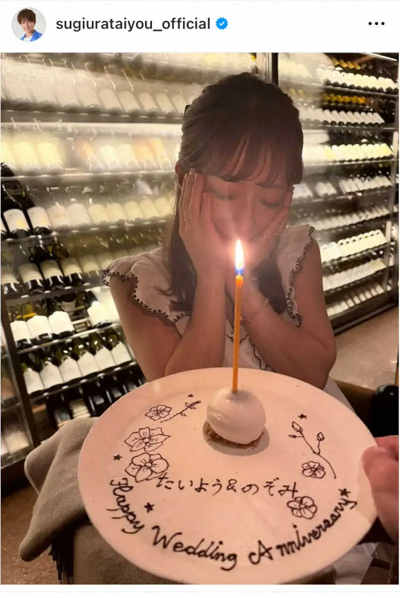 【画像・写真】杉浦太陽公式インスタグラム（@sugiurataiyou_official)から