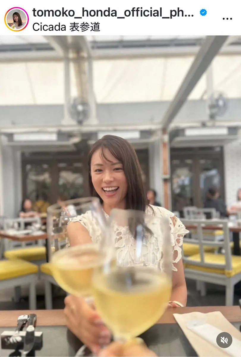 【画像・写真】本田朋子「テラスで飲む白ワインが美味しすぎた」　仲良しな人気モデルとの乾杯S「あー、かわいい」