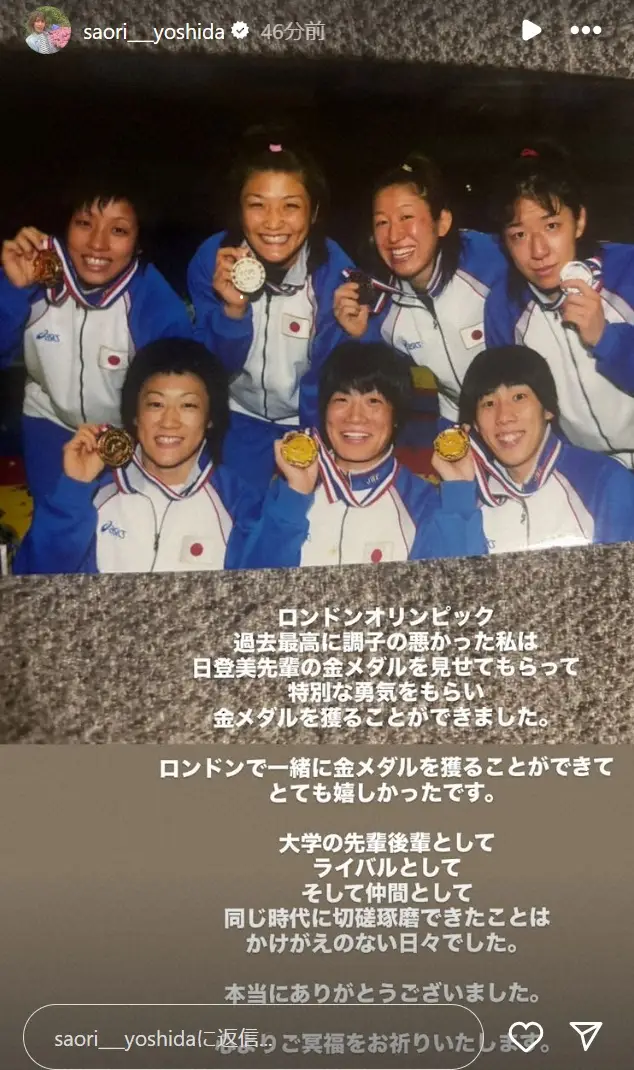 【画像・写真】吉田沙保里さん　“戦友”小原日登美さん追悼「同じ時代に切磋琢磨できたことはかけがえのない日々でした」