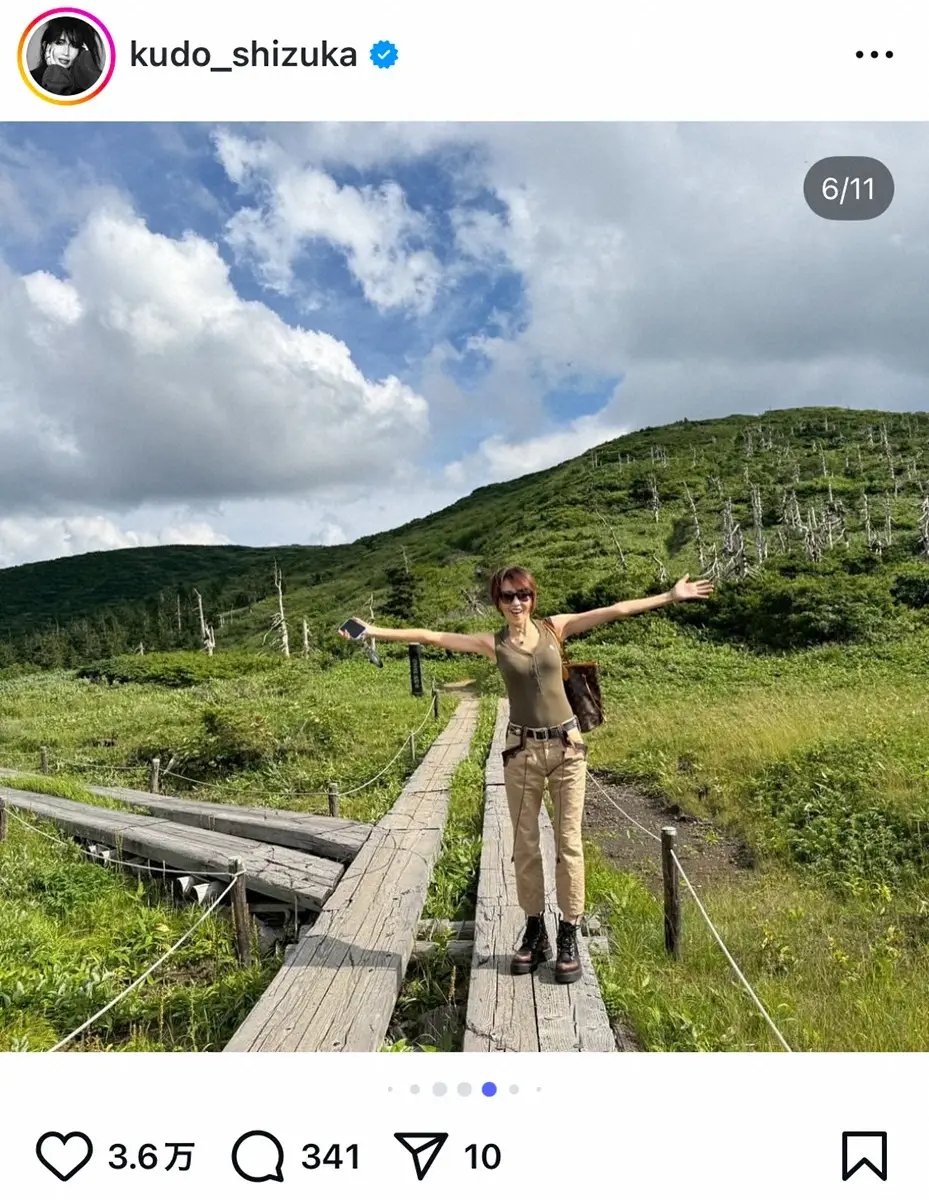 【画像・写真】工藤静香　ノースリーブで「イェーイ」登山報告　ファン驚き「タフ過ぎる」「なんてアクティブ」