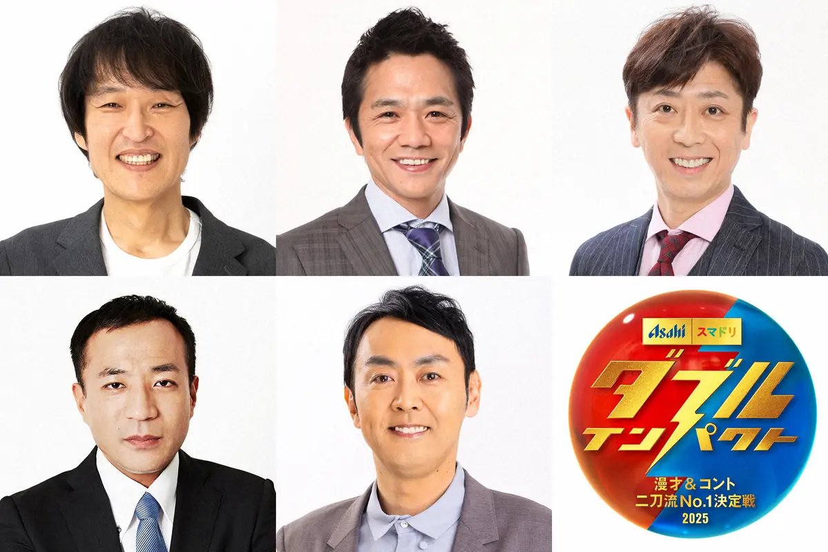 【画像・写真】新賞レース「ダブルインパクト」　ネタ中のカメラワークに賛否両論？「集中できん」「新鮮」