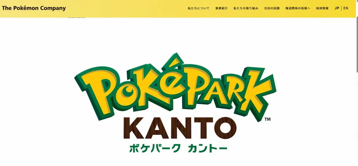 【画像・写真】ポケモンシリーズ初の屋外施設「ポケパーク カントー」2026年春開業予定　ファン歓喜「絶対行く」
