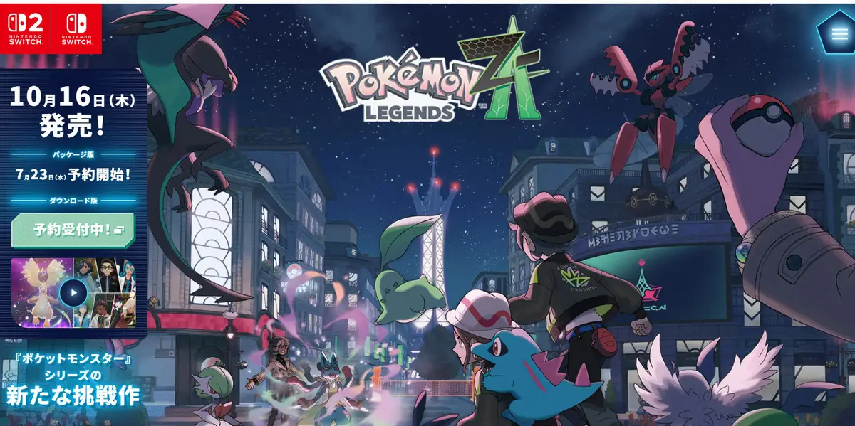 【画像・写真】シリーズ最新作に登場決定のポケモンが話題　発表後即トレンド入り「どんだけ強くなるんだ」「夢かなった」