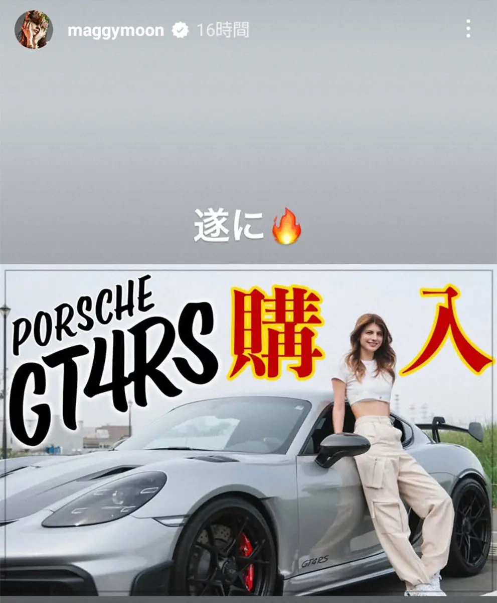 【画像・写真】マギーのインスタグラム（@maggymoon）から