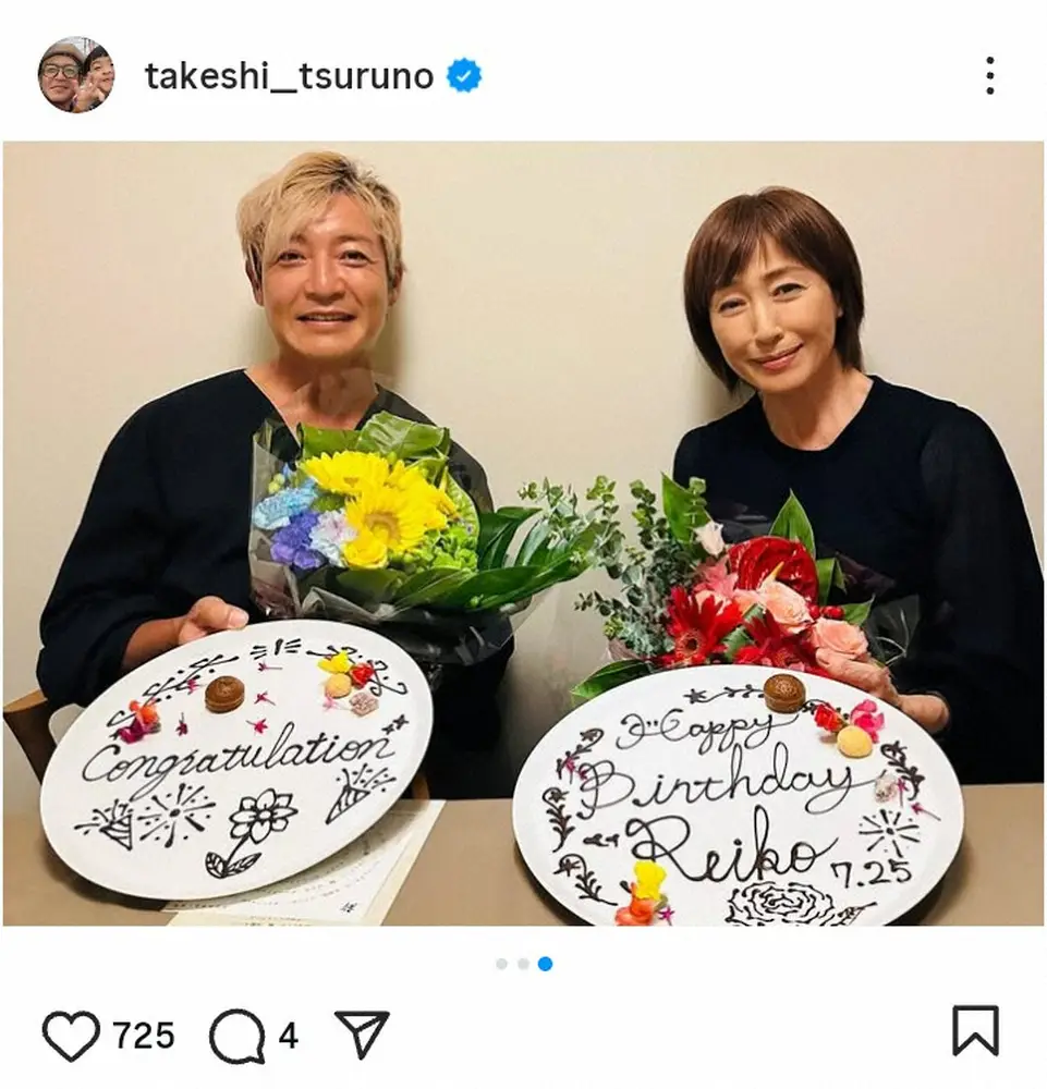 【画像・写真】つるの剛士　先輩美人女優の誕生日お祝い＆「僕の大学卒業までお祝いしていただき」笑顔の2ショット披露