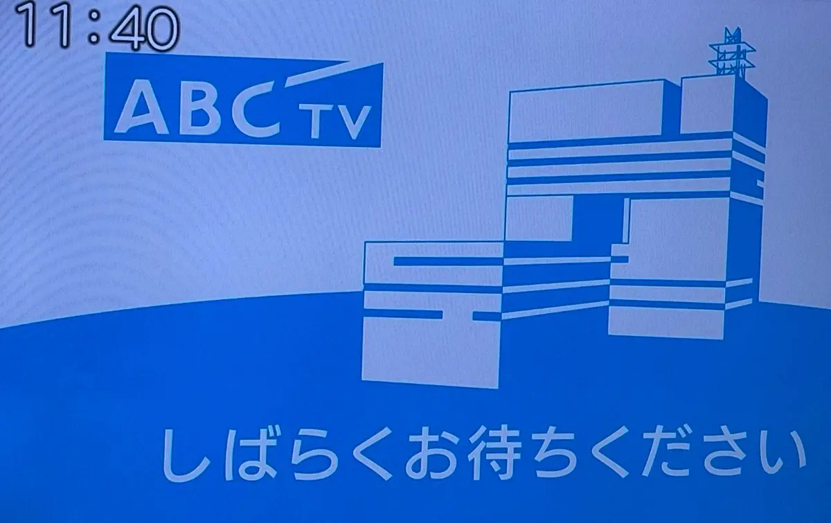 【画像・写真】ABCテレビ・今村社長が14日の放送事故を謝罪　原因はソフトウェアの不具合「再発防止に万全期す」
