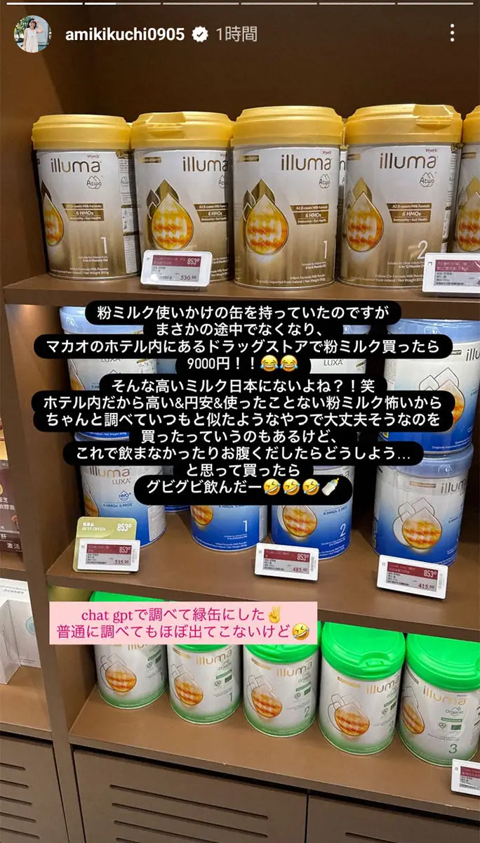 【画像・写真】菊地亜美のインスタグラム（@amikikuchi0905）から