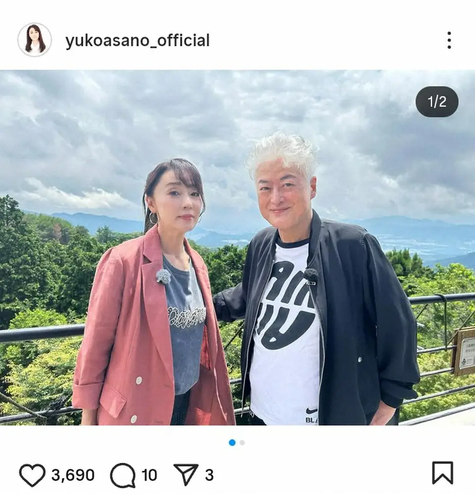 【画像・写真】65歳・浅野ゆう子　かつて大ヒットドラマで共演の66歳俳優と2ショット　「めっちゃ仲良しですね」の声