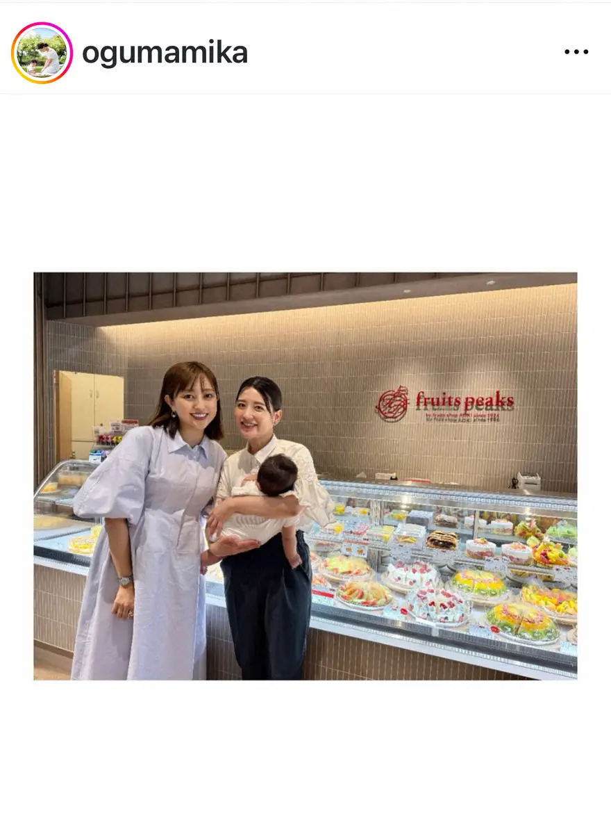 【画像・写真】小熊美香アナ　実はママ友…人気タレントと2S 「いつも面白くてパワフルで、会うと元気をもらえる存在」