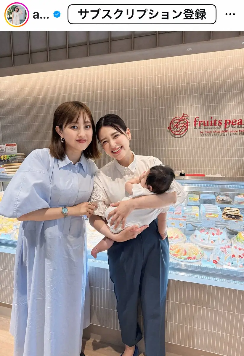 【画像・写真】菊地亜美「子供たちが同級生」　フリーアナのママ友とのお出かけS「バリバリ仕事もしてかっこいい」