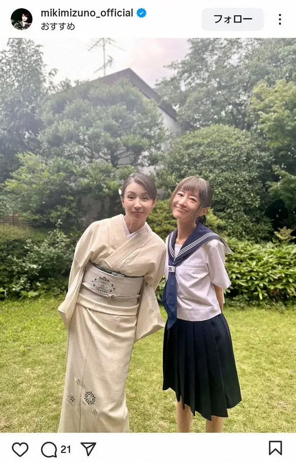 【画像・写真】水野美紀　セーラ服姿の人気女優と“姉妹”ショットに大反響「最強コンビ」「可愛いツーショット」の声