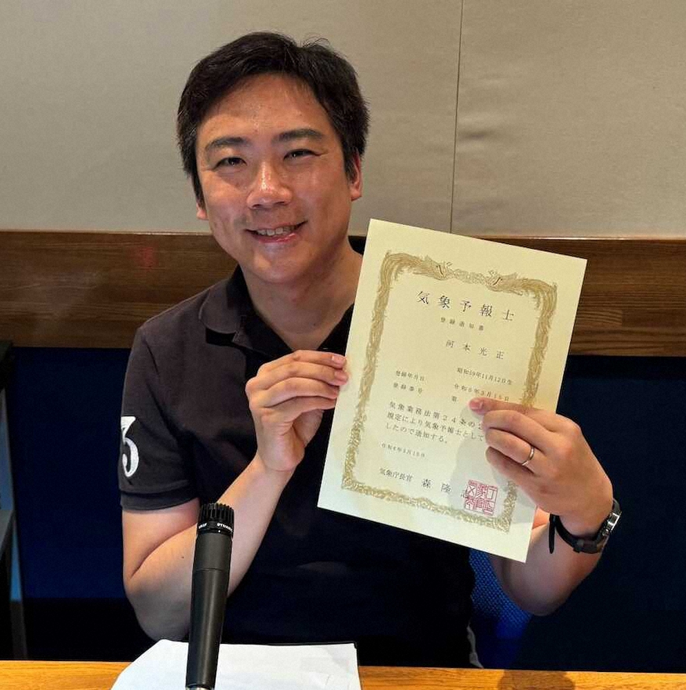 【画像・写真】気象予報士の資格を取得したMBS・河本光正アナウンサー