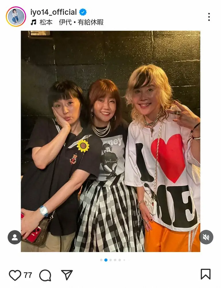 【画像・写真】松本伊代　「ゴージャスな夜となりました」人気タレント＆人気お笑いタレントとの歌謡ナイト満喫3ショット