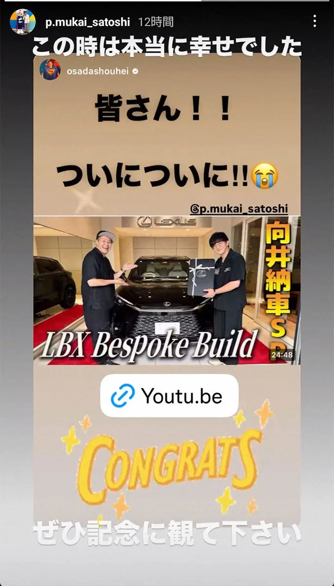 【画像・写真】パンサー向井　人生初愛車の納車報告　こだわりの白ハンドル＆内装「成功したんだなって実感」