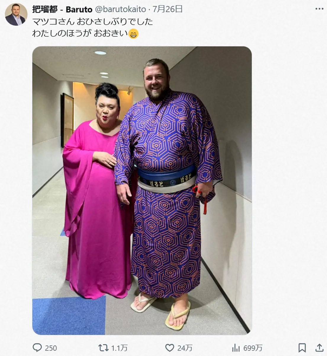 【画像・写真】元大関・把瑠都　マツコが「小さく見える」衝撃2ショにネット仰天「痩せた～」一方で「夫婦」「お似合い」