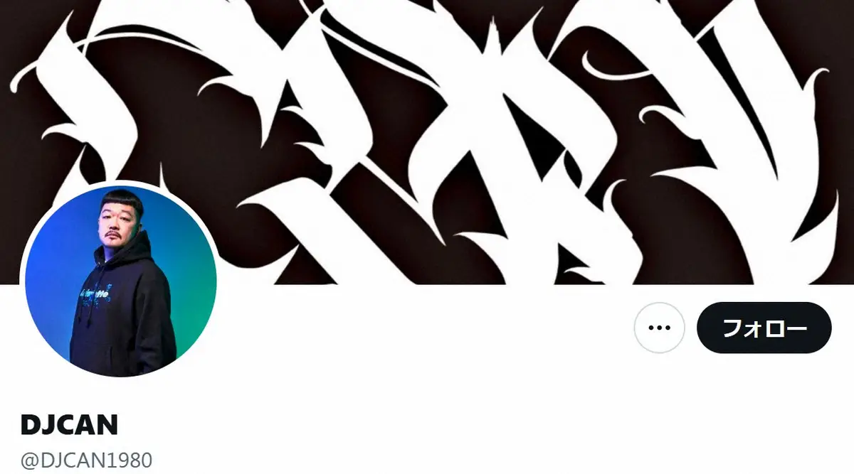 【画像・写真】DJCANさん　45歳で死去　人気ラッパー悲しみの報告「相方が永眠しました」　昨年7月に食道がん公表