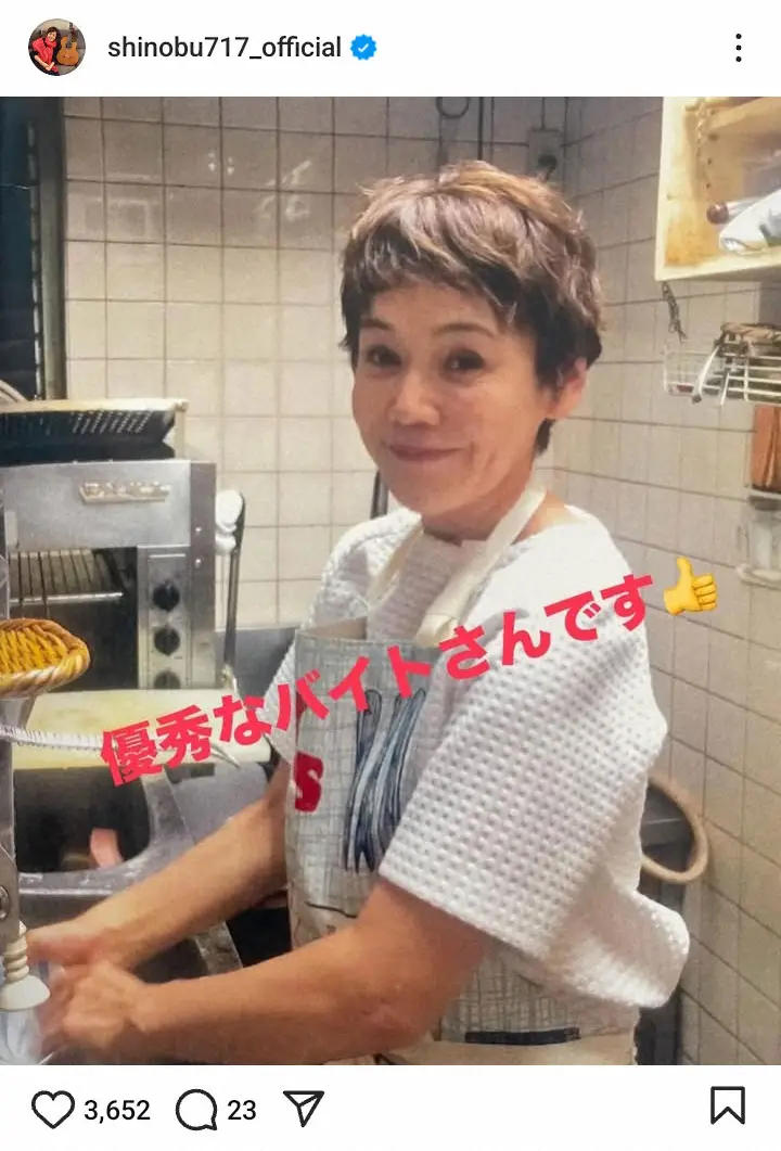 【画像・写真】大竹しのぶ　レア過ぎるバイト中ショットに反響　時給は1000円　「びっくり」「大女優さんなのに」の声