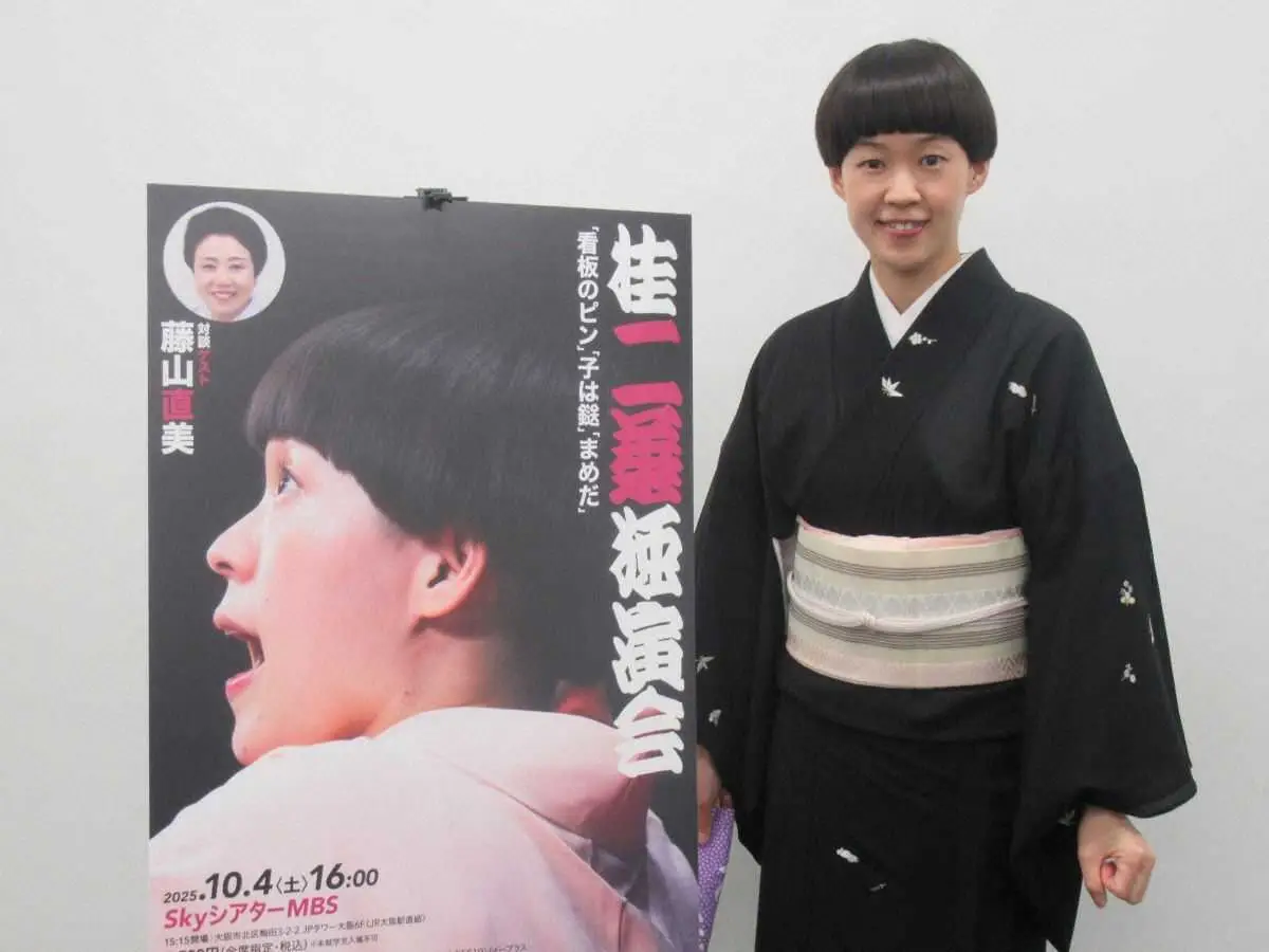 【画像・写真】桂二葉　「特別な独演会にしたい」　10・4「桂二葉独演会」取材会に出席　