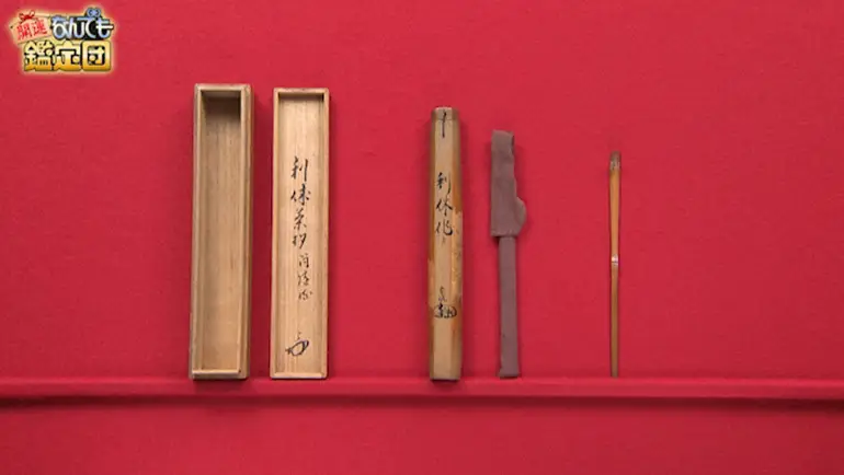 【画像・写真】今田耕司　「なんでも鑑定団」衝撃鑑定額に「エラいのが出た」　自己評価額100万円、千利休の茶杓が…