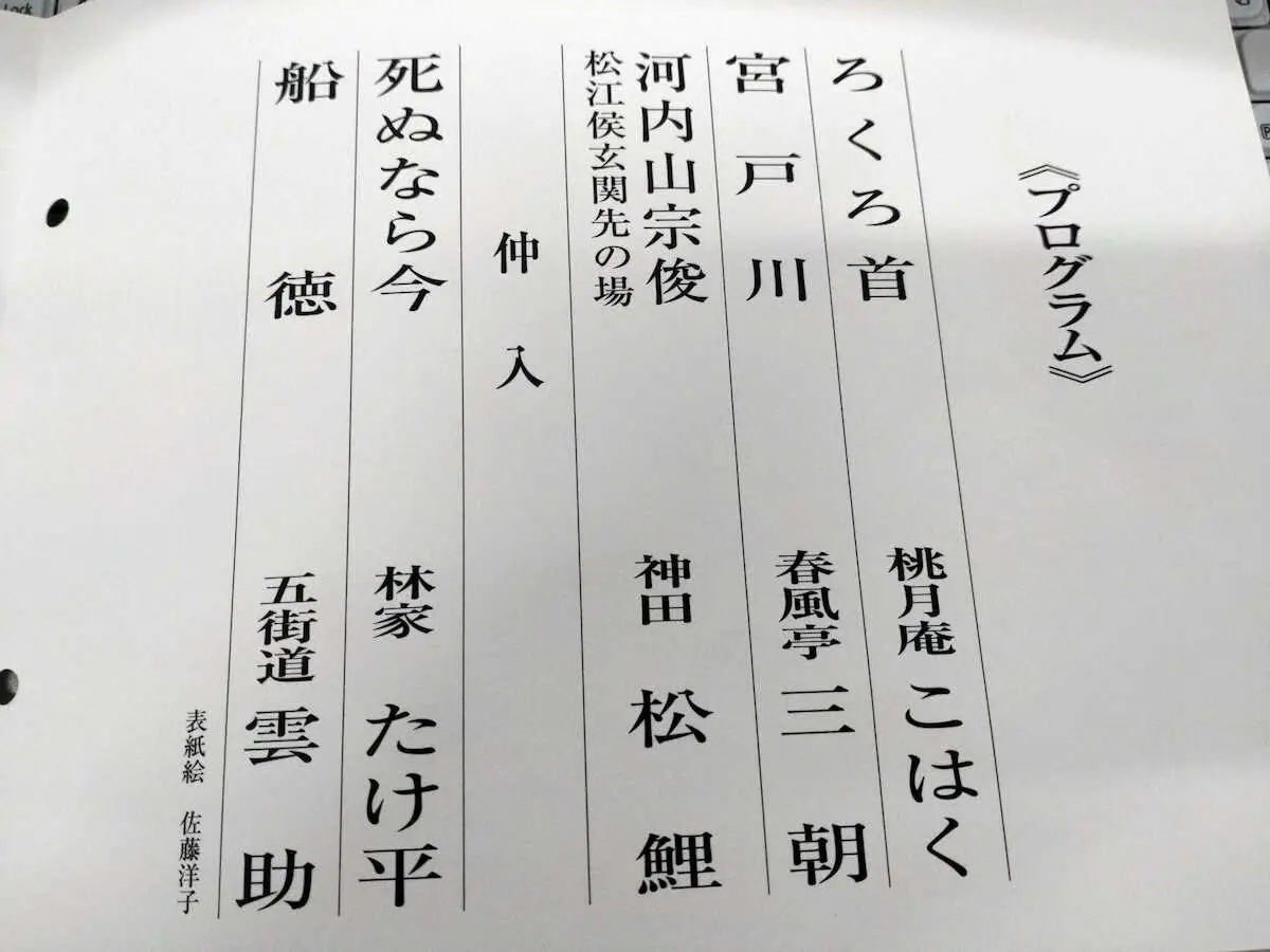 【画像・写真】人間国宝の競演に酔いしれた！