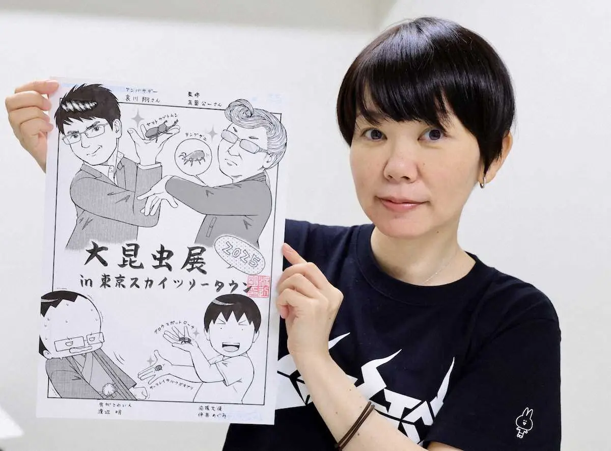 【画像・写真】【大昆虫展】漫画家・伊奈めぐみ氏　苦手から「奇麗かも」歩み寄り心持ち変化