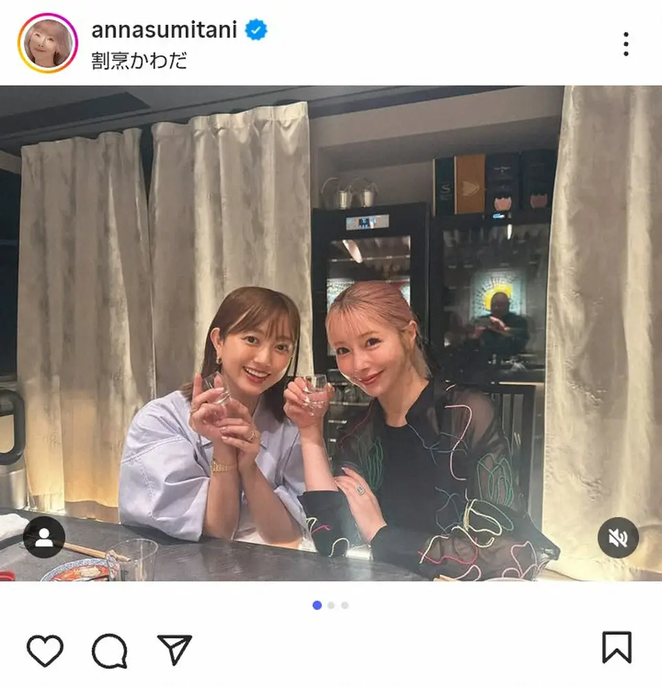 【画像・写真】住谷杏奈　3月第2子出産の人気タレントと「久しぶりにディナー」2ショット「ゆっくり話せて楽しかった」