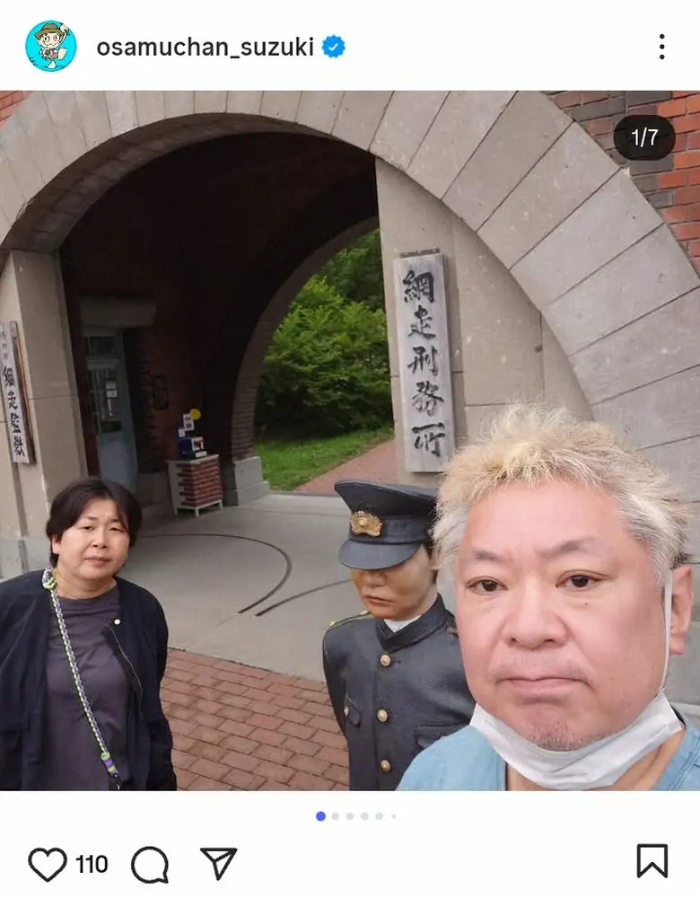 【画像・写真】鈴木おさむ氏　「鈴木家の夏休みin北海道」家族旅行も思わぬ出来事に遭遇「放っておくのよくないなと…」