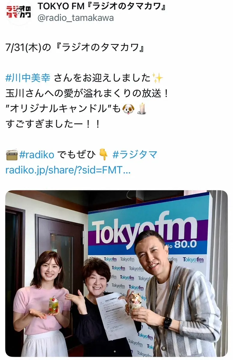 【画像・写真】川中美幸が初対面の“推し”に告白「大好き」「謹慎なさった時は心配…署名活動しようかと思ったぐらい」