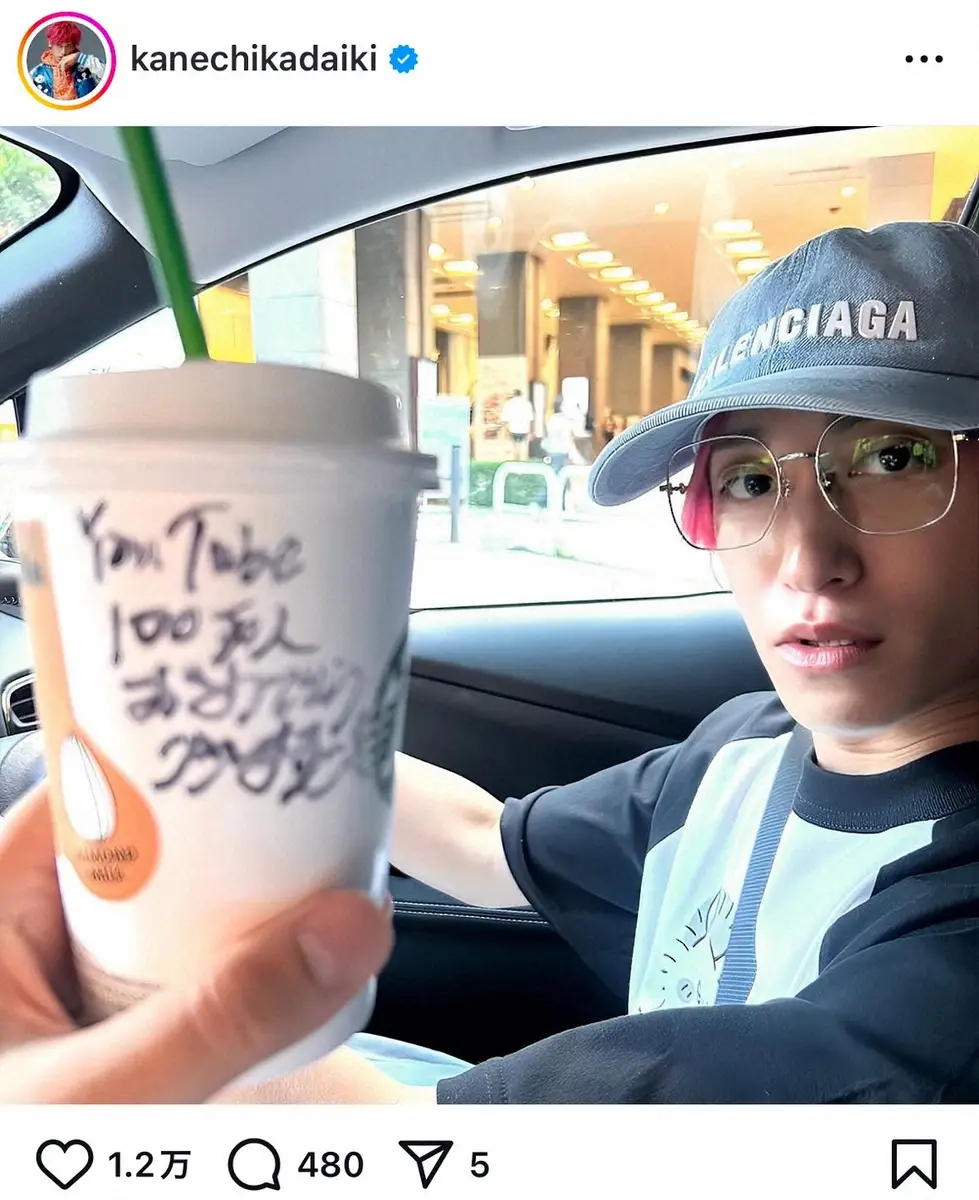 【画像・写真】EXIT・兼近「誰と間違えたの？」スタバの“謎メッセージ”に戸惑い　「いじるにしてはちょっと…」