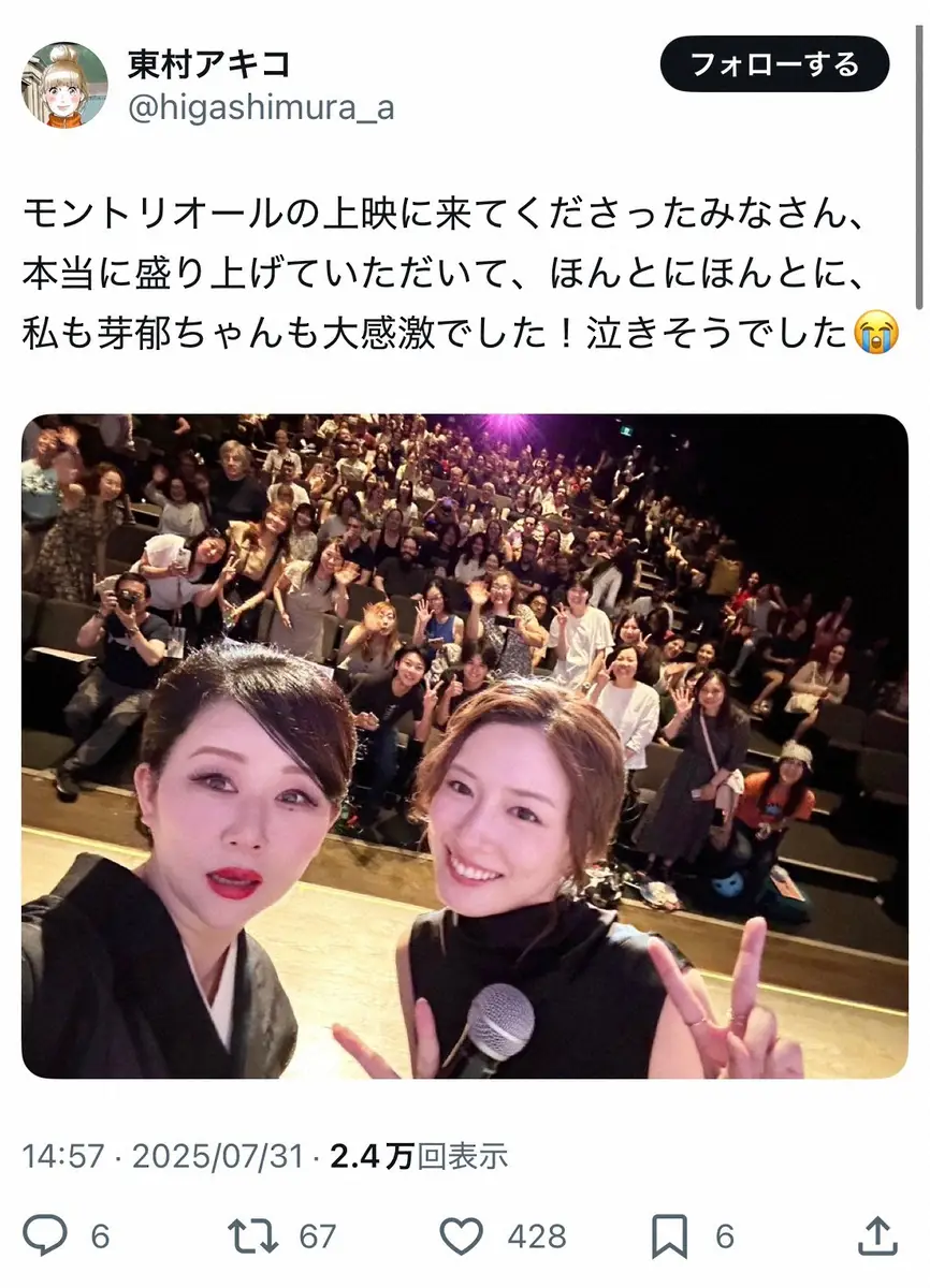 【画像・写真】東村アキコ氏　「私も芽郁ちゃんも大感激でした！」　永野芽郁の最新笑顔ショットを公開