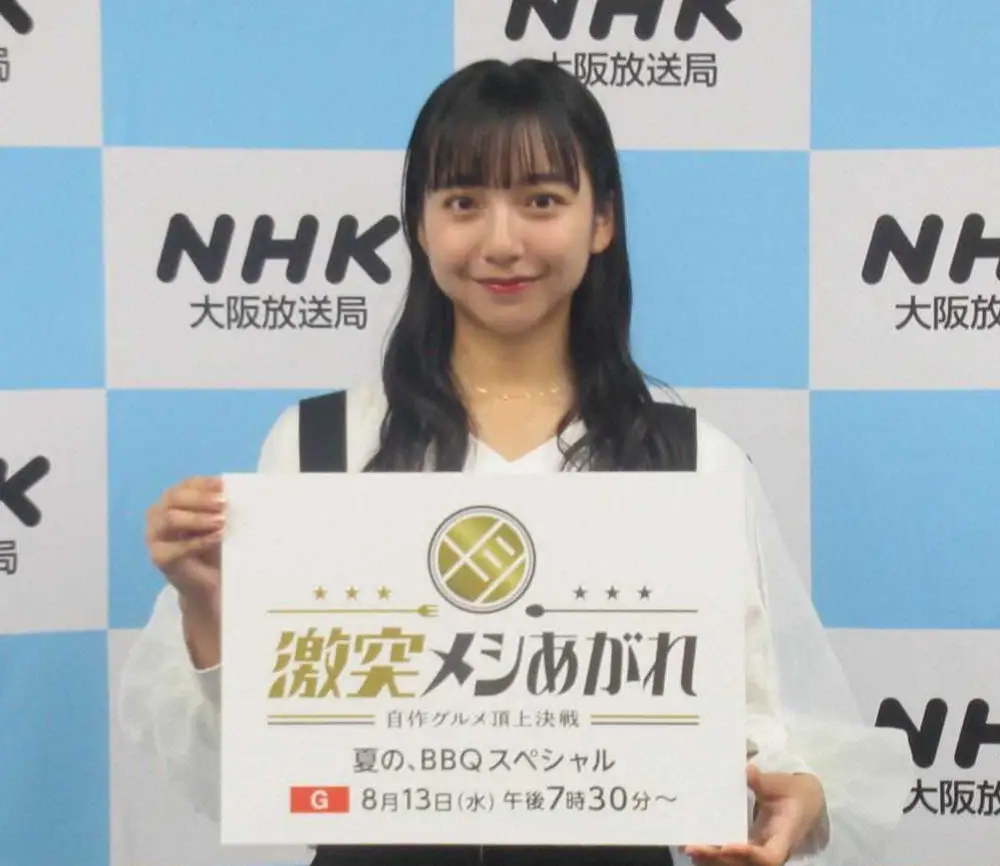 【画像・写真】山之内すず「グラタンなら挑戦したい」　NHK「激突メシあがれ…」で応援団長
