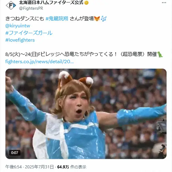 【画像・写真】「誰かと思った！」「女装かわいい」　金爆・鬼龍院翔のコスプレきつねダンスにネット反響！