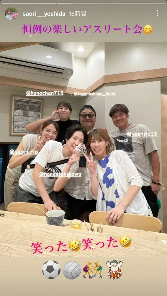 【画像・写真】吉田沙保里さん　「恒例の楽しいアスリート会」元バレー日本代表、元サッカー日本代表らとの食事会ショット