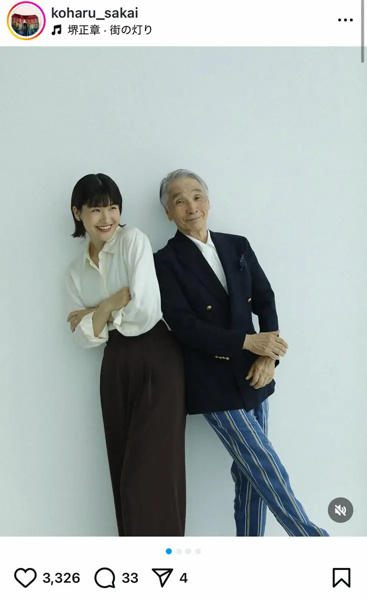 【画像・写真】堺正章の娘・小春　78歳父との2ショット公開　大反響「素敵な親子」「こちらが胸いっぱいに」