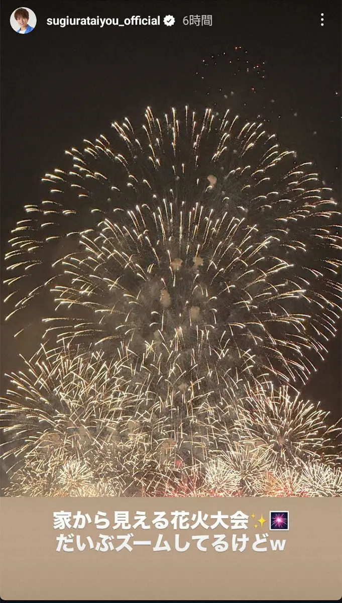 【画像・写真】杉浦太陽の公式インスタグラム（＠sugiurataiyou_official）から