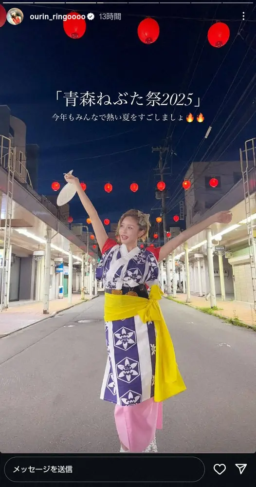 【画像・写真】王林「やっぱお囃子きくとじゃわめくじゃ～」ねぶた祭での“正装ショット”公開「青森にも夏が来た」