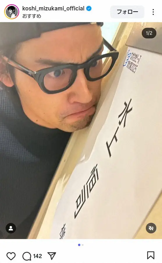 【画像・写真】水上恒司　「開幕戦やったれ」母校・創成館野球部にエール　ファンも呼応「頑張れ」「応援します！」