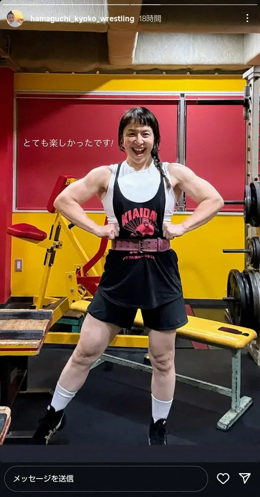 【画像・写真】おさげ髪とのギャップがエグい！浜口京子47歳「鍛えてきたよ～！」近影公開「とても楽しかったです」