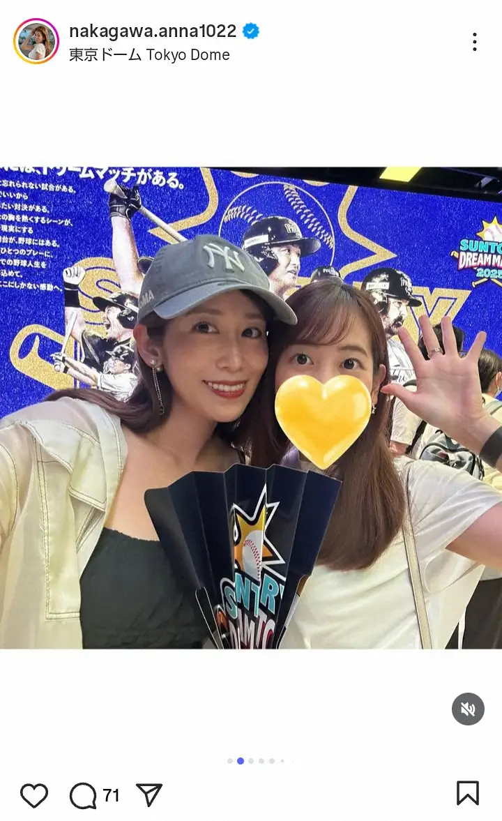 【画像・写真】中川安奈　「妹とエンジョイしてきました」ドリームマッチ観戦姉妹ショットに「美人姉妹」「ステキ」の声