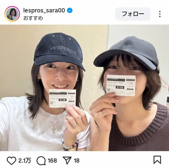 【画像・写真】南沙良　“テミス最強コンビ”北川景子と2ショット「美人姉妹」「プライベート感」「目の保養」の声