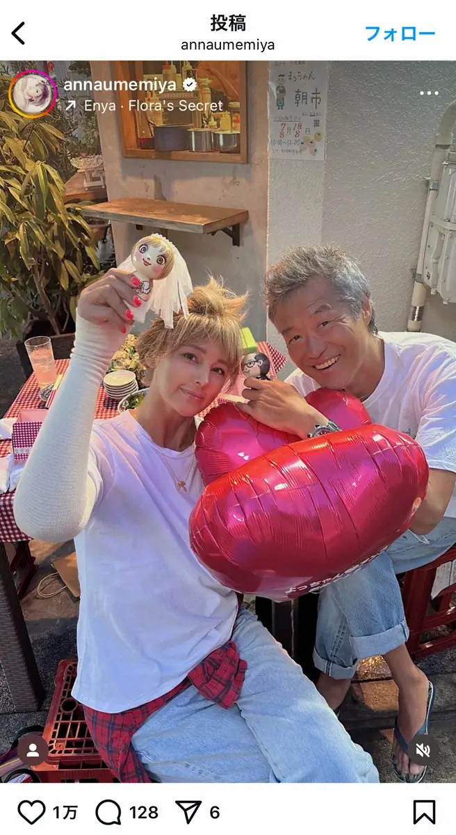 【画像・写真】梅宮アンナ　再婚夫との2S公開　ファン仰天「辰夫様に雰囲気が似ておられて」「一瞬お父様かと」