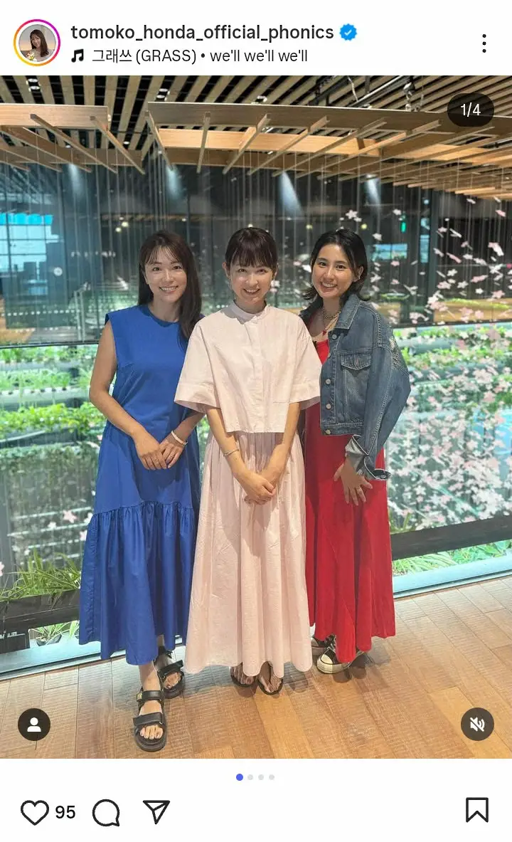 【画像・写真】本田朋子　元メジャーリーガーの妻＆フジテレビ時代の同僚フリーアナと「ランチ」3ショット「刺激を沢山」