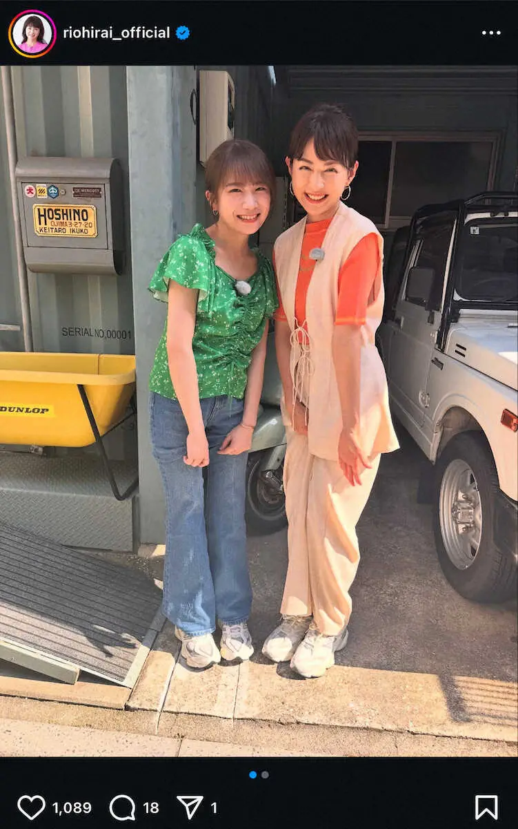 【画像・写真】平井理央「絶対に気づかれない」　元人気アイドルと色違いのスニーカー着用！ネット「すごい偶然」の声