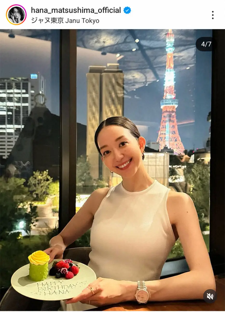 【画像・写真】松島花の公式インスタグラム（＠hana_matsushima_official）から