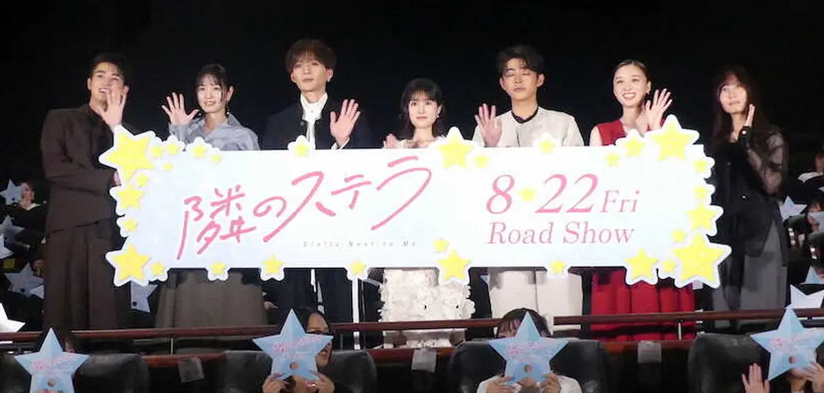 【画像・写真】「FANTASTICS」八木勇征　サウナ→極寒で“マイナス”効果　映画「隣のステラ」完成披露試写会