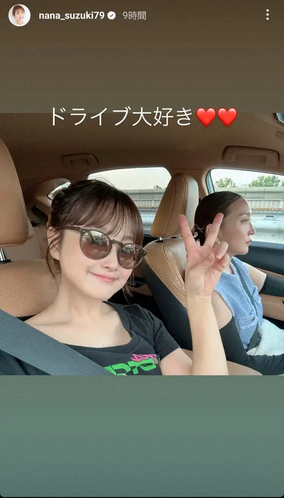 【画像・写真】鈴木奈々　「運転する姿勢が良い」“親友”とのドライブショットに「車かっこよぉー」「素敵」の声