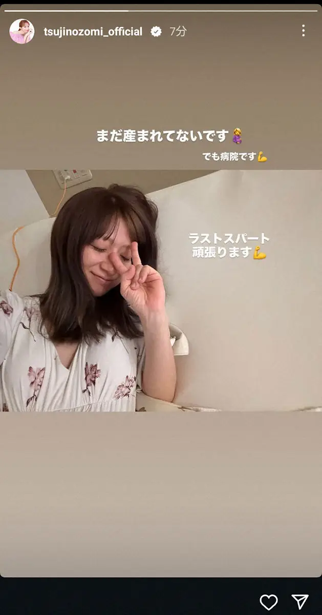 【画像・写真】辻希美　第5子出産へ向け病院へ「ラストスパート頑張ります」　夫・杉浦太陽は6日から育休