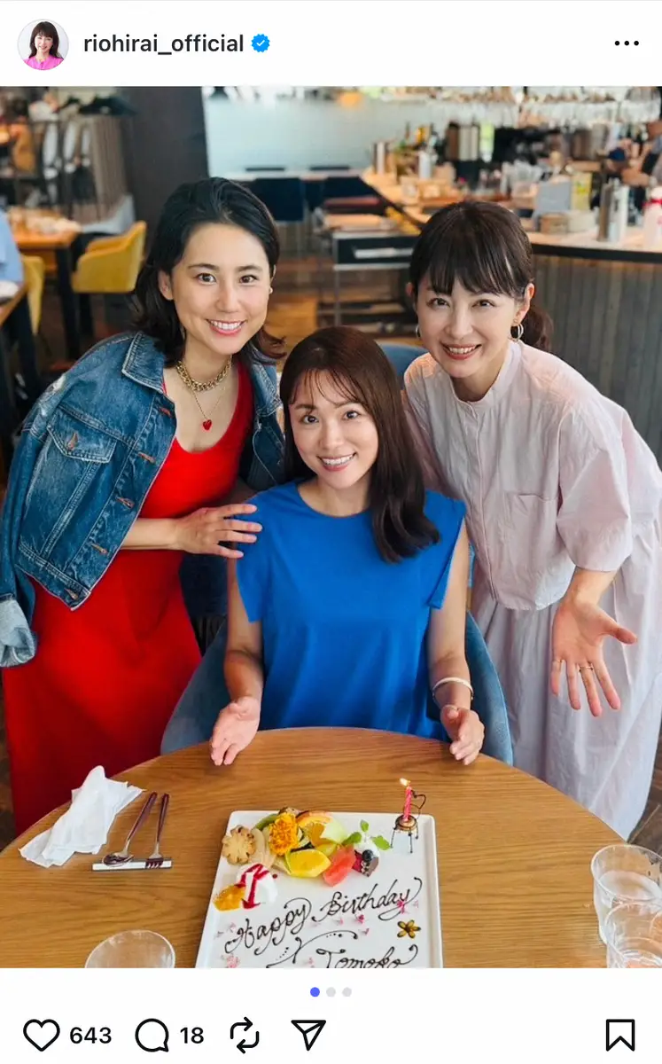 【画像・写真】平井理央「パワフルな2人」仲良しフリーアナとの華やか女子会Sに「皆さん綺麗」「関係性が素敵」の声
